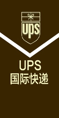 上海UPS国际快递公司